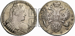 Рубль 1733 года (без броши на груди, разновидности не отмеченные редкостью)
