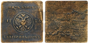 5 копеек 1726