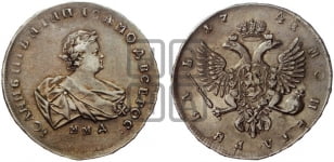 Рубль 1741 года