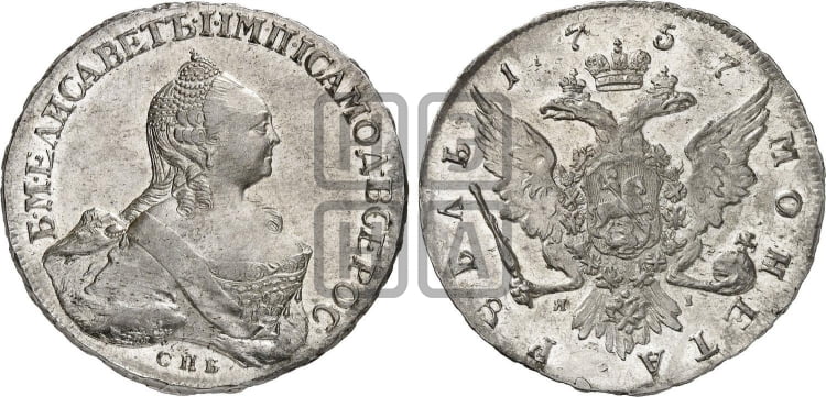 Рубль 1757 года СПБ / Я I (СПБ, портрет “Ивановский”) - Биткин #285 (R3)