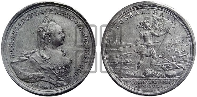 Наградная медаль 1759 года - Биткин #М823 (R2)