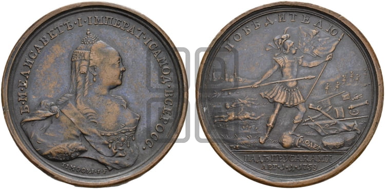 Наградная медаль 1759 года - Биткин #М824 (R)