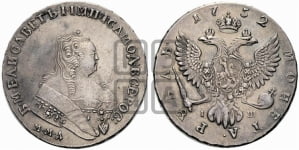 Рубль 1752 года (ММД под портретом, шея короче, орденская лента шире)