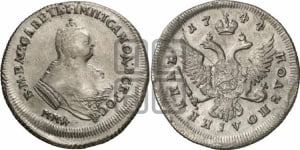 Полуполтинник 1741-1758 гг.