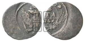 Денга 1743-1754 гг. (с орлом на аверсе)