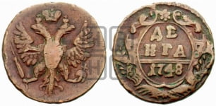 Денга 1743-1754 гг. (с орлом на аверсе)