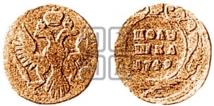 Полушка 1743-1754 гг.