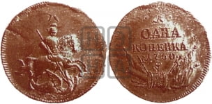 1 копейка 1760 года