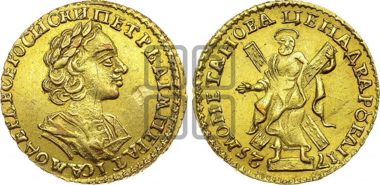 2 рубля 1725 года (портрет в античных доспехах) - Биткин #170 (R)
