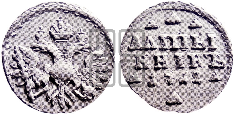 Алтынник 1712 года (АЛmЫ/ННIКЬ) - Биткин #1197 (R)