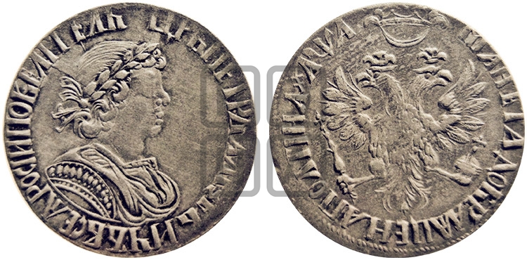 Полтина 1701 года (архаичный тип, лавровый венок с бантом) - Биткин #510 (Un)