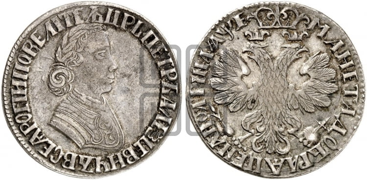 Полтина 1705 года (по образцу рубля 1704г, ”Алексеевская полтина”) - Биткин #549 (R)