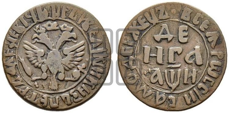 Денга 1708 года (все разновидности с редкостью R) - Биткин #2774 (R)