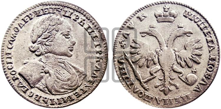 Полтина 1720 года (портрет в латах, с пряжкой на плече, плащ гладкий) - Биткин #648 (R1)