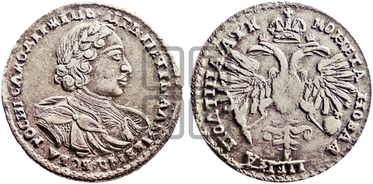 Полтина 1720 года (портрет в латах, с пряжкой на плече, плащ гладкий) - Биткин #660 (R2)