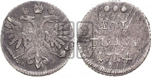 Алтын 1714 года