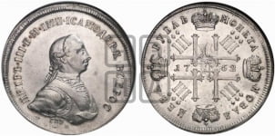 1 рубль 1762
