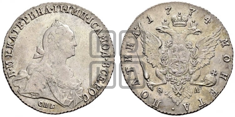 Полтина 1774 года СПБ/ѲЛ (без шарфа на шее) - Биткин #291 (R)