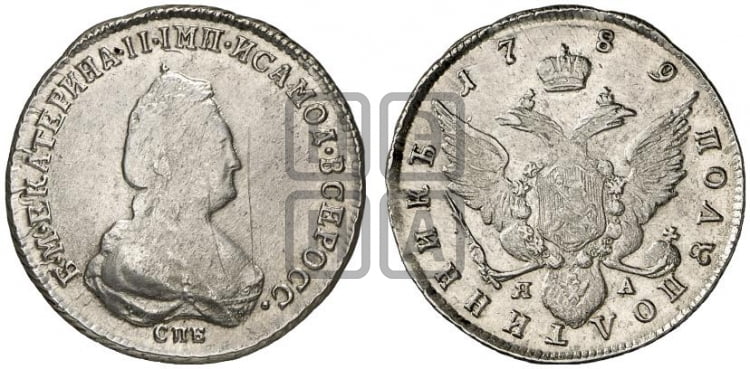 Полуполтинник 1789 года СПБ/ЯА (новый тип) - Биткин #349