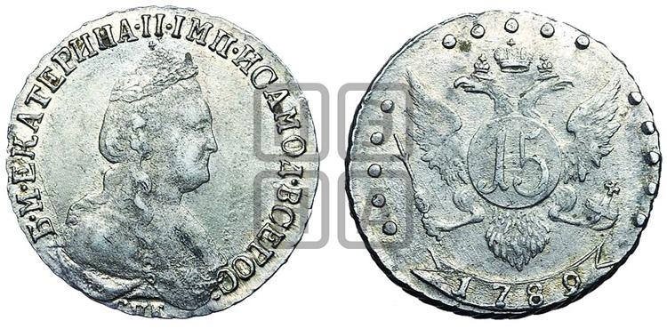 15 копеек 1789 года СПБ (новый тип) - Биткин #452