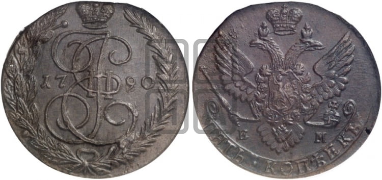 5 копеек 1790 года ЕМ (ЕМ, Екатеринбургский монетный двор) - Биткин #644