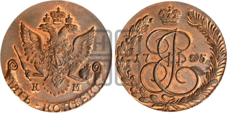 5 копеек 1785 года КМ (КМ, Сузунский монетный двор) - Биткин #789