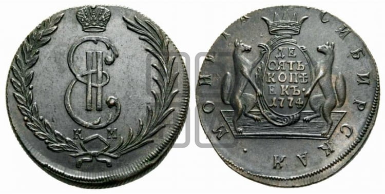 10 копеек 1774 года КМ (для Сибири) - Биткин #1031