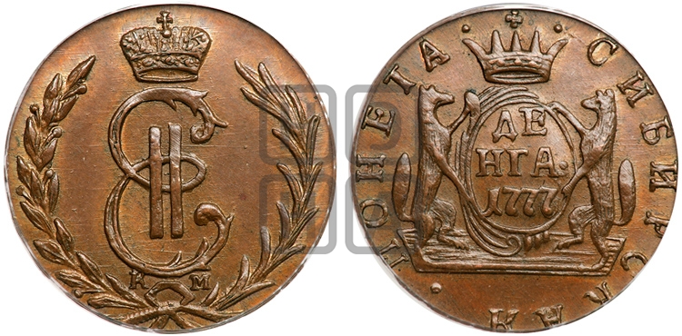 Денга 1777 года КМ (для Сибири) - Биткин #Н1192 (R2) новодел
