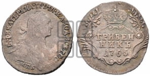 Гривенник 1764-1766 гг. (с шарфом на шее)