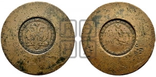 Рубль 1771 года (“Сестрорецкий”)