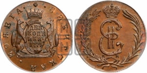 10 копеек 1763-1781 гг. (для Сибири)