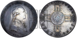 1 рубль 1796 года