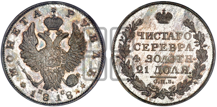 Рубль 1818 года СПБ/ПС (орел 1819 года СПБ/ПС, корона больше, обод уже; скипетр длиннее, хвост длиннее, вытянутый) - Биткин #Н125 (R2) новодел