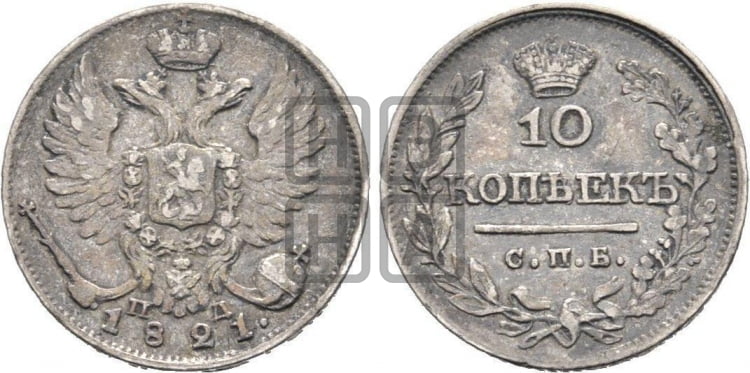 10 копеек 1821 года СПБ/ПД (крылья орла подняты) - Биткин #240