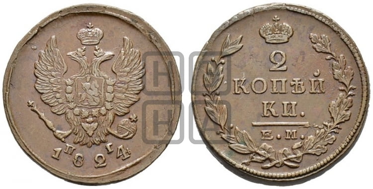 2 копейки 1824 года ЕМ/ПГ (Орел обычный, ЕМ, Екатеринбургский двор) - Биткин #367