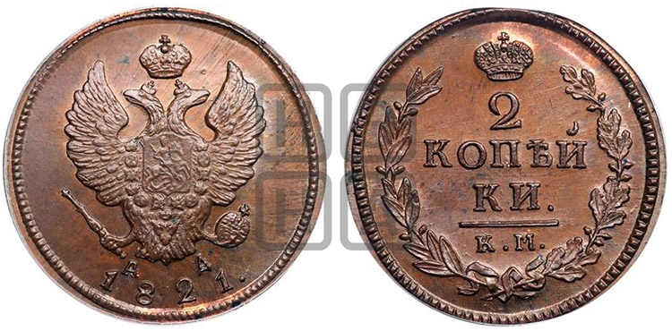 2 копейки 1821 года КМ/АМ (Орел обычный, КМ, Сузунский двор) - Биткин #Н510 (R3) новодел