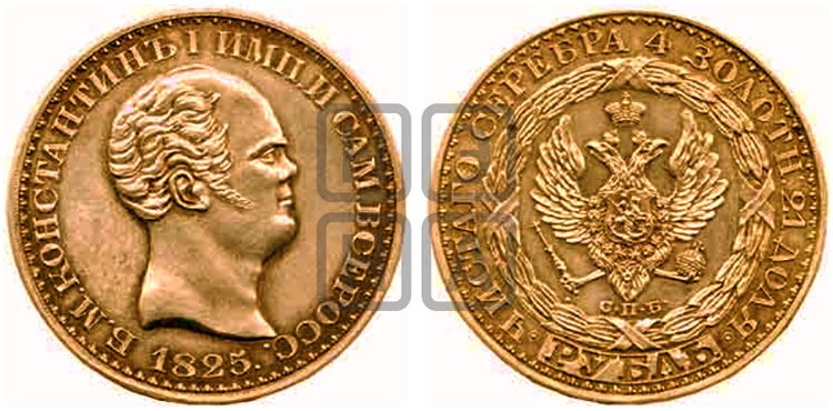 1 рубль 1825 года СПБ - Биткин #Ф7 (R4)