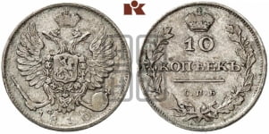 10 копеек