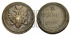 Деньга 1802-1810 гг. (“Кольцевая”, ЕМ, Екатеринбургский двор)