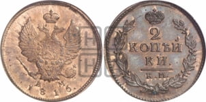2 копейки
