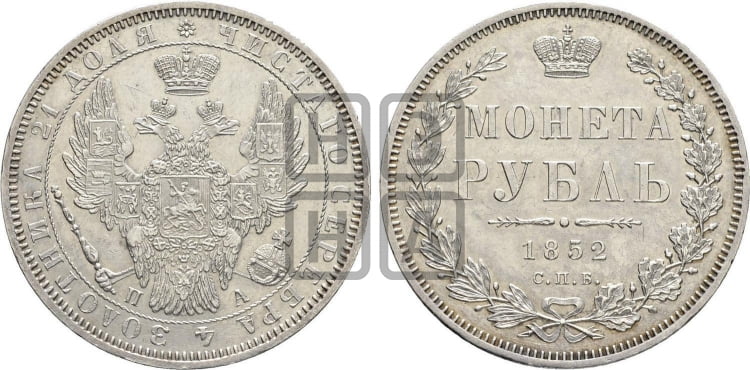 Рубль 1852 года СПБ/ПА (Орел 1851 года СПБ/ПА, в крыле над державой 3 пера вниз, Св.Георгий без плаща) - Биткин #229