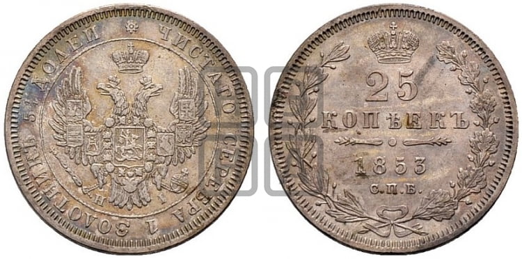 25 копеек 1853 года СПБ/НI (орел 1850 года СПБ/НI, перья растрепаны, хвост узкий из 7-ми перьев) - Биткин #307 (R1)