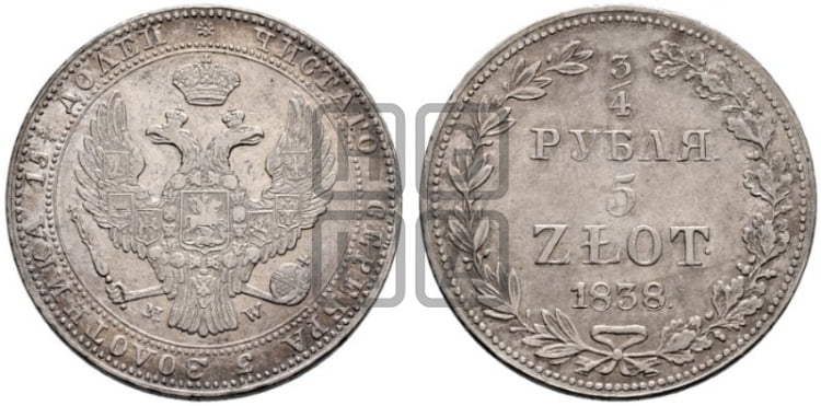 3/4 рубля - 5 злотых 1838 года МW (MW, Варшавский двор) - Биткин #1144