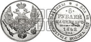 6 рублей 1829-1845 гг.