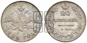 20 копеек