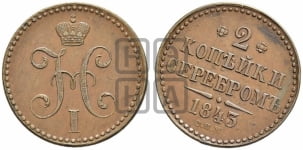 2 копейки