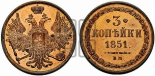 3 копейки