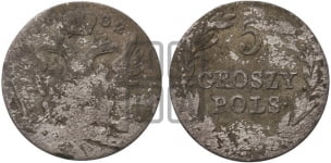 5 грошей 1826-1832 гг.