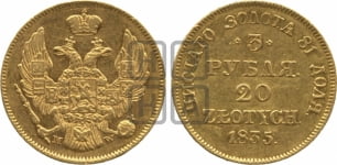 3 рубля 20 злотых 1834-1840 гг. (MW, Варшавский двор)
