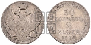 30 копеек - 2 злотых 1834-1841 гг. (MW, Варшавский двор)